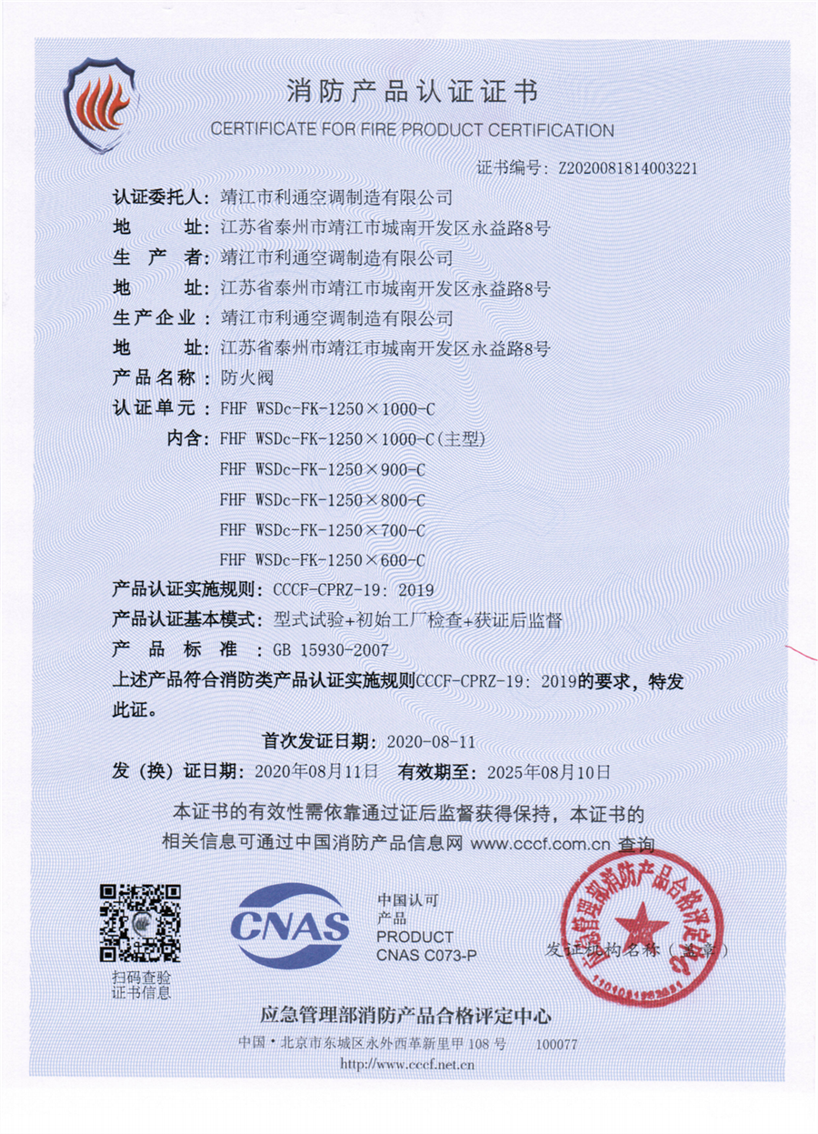 自愿性认证证书