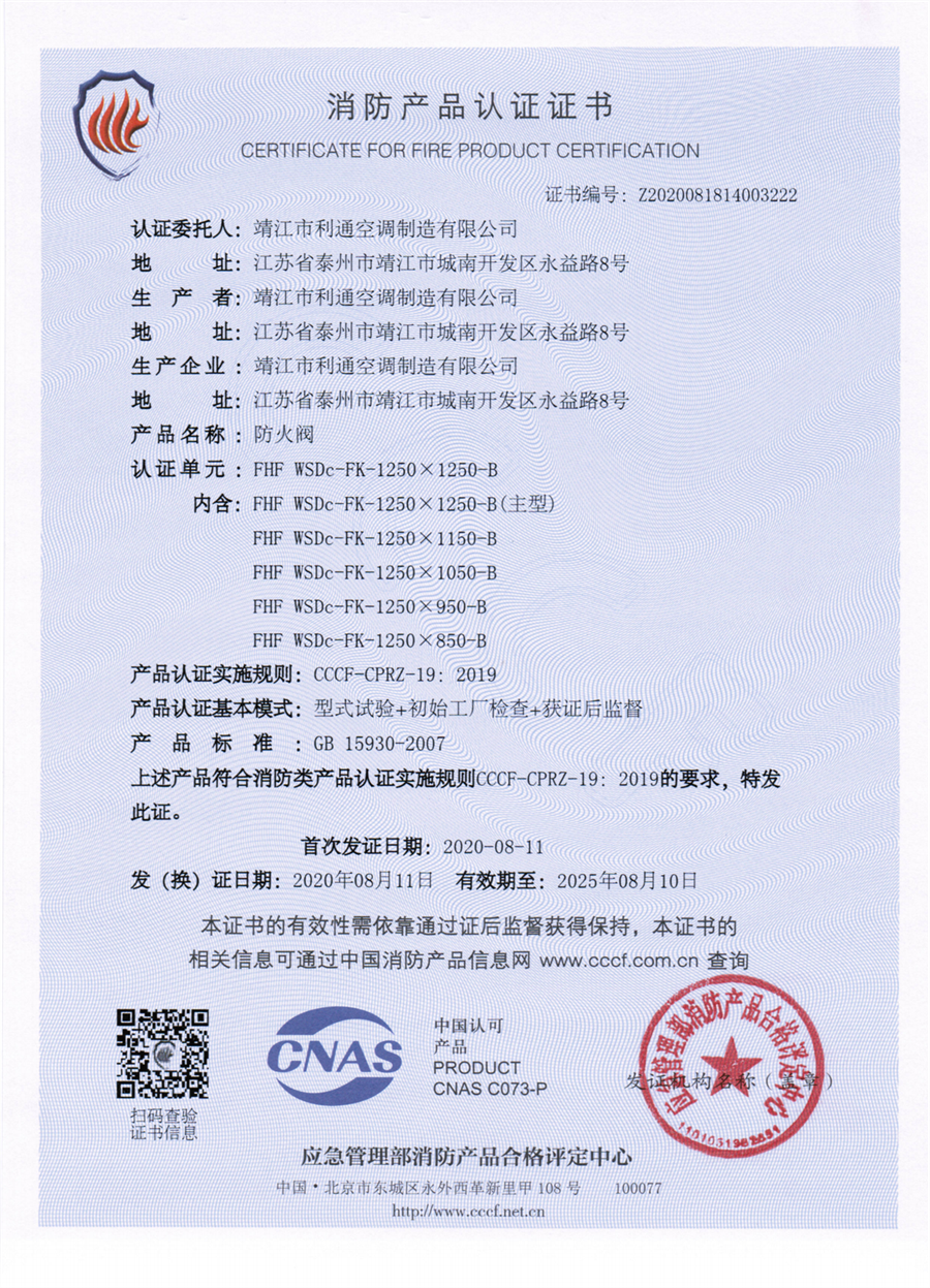 自愿性认证证书