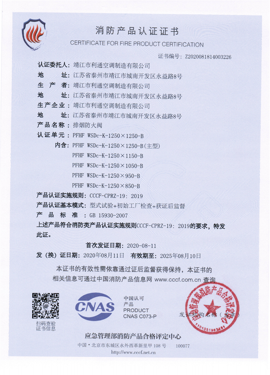 自愿性认证证书
