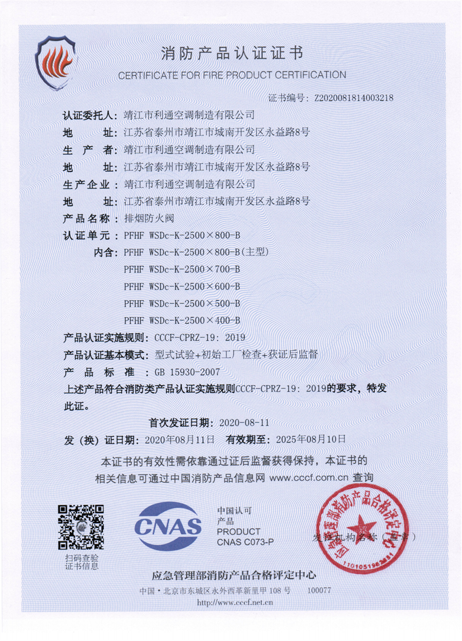 自愿性认证证书